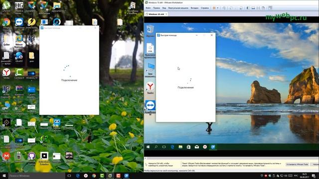 Подключение к удаленному рабочему столу Windows 10 Без программ смотреть онлайн