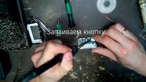 Как припаять кнопку на брелке сигнализации#автолюбитель#автосервисов#лайфхак#машинанеоткрывается
