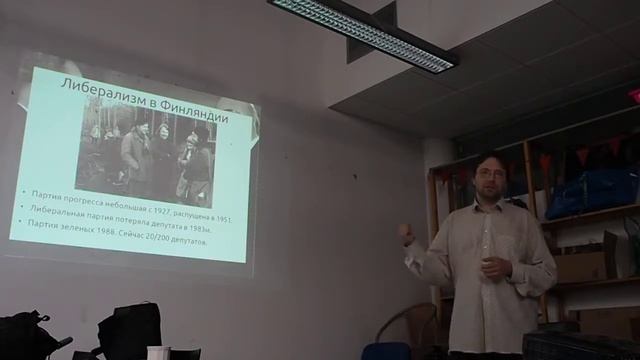 Основы финской политической системы