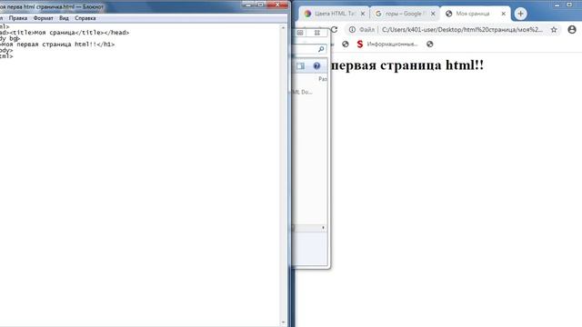 Добавление цвета фону и тексту. HTML страница смотреть онлайн