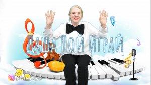 "Оркестр" пальчиковая музыкальная игра для детей (?СКАЧАЙ в описании?)