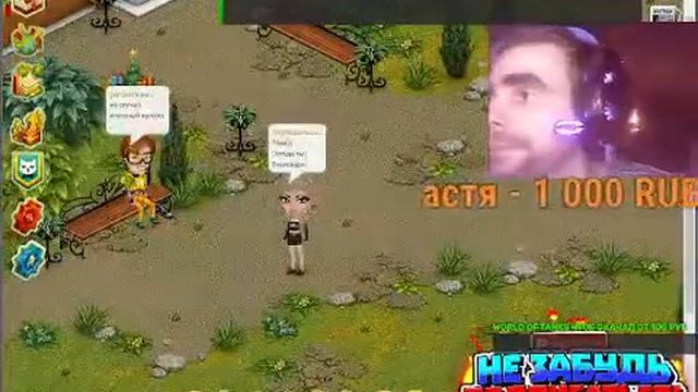 аватария 365 одноклассники +день учителя и встретиться с подписчиками смотреть онлайн