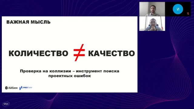 Поиск коллизий в Larix.Manager. Существует ли российский Navisworks? смотреть онлайн