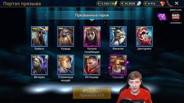 Лега по цене 130$. Открытие осколков в Raid Shadow Legends смотреть онлайн