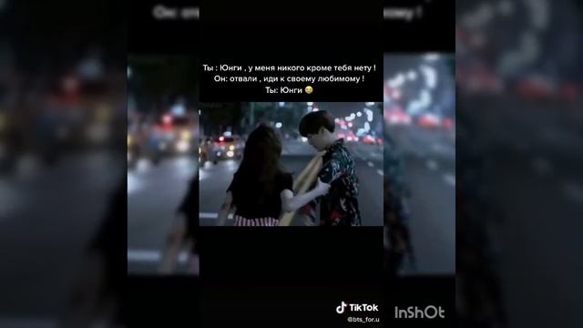Представь что твой парень Юнги. Gif реакции с Юнги. смотреть онлайн