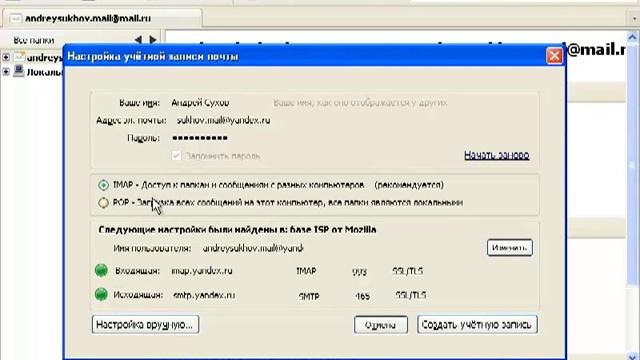 4.3.4. Работа с Mozilla Thunderbird смотреть онлайн