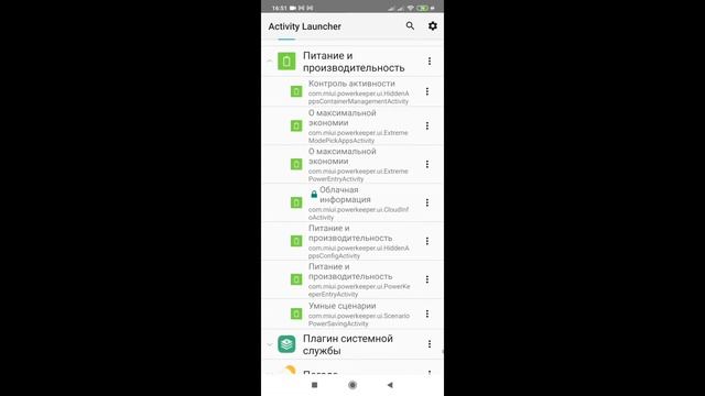 Максимальная ЭКОНОМИЯ Xiaomi MIUI 11