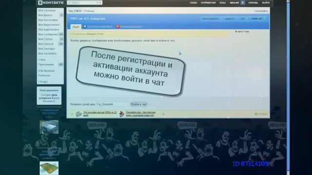 Приложение "Онлайн-чат" смотреть онлайн