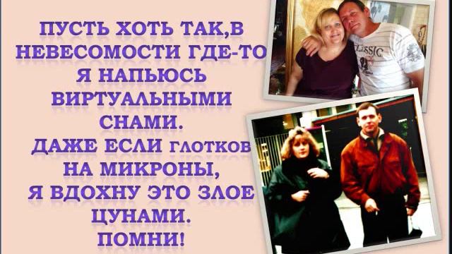 Стихи Марины Полиц. Посвящаются любимому мужy в честь его День Рождения.. смотреть онлайн