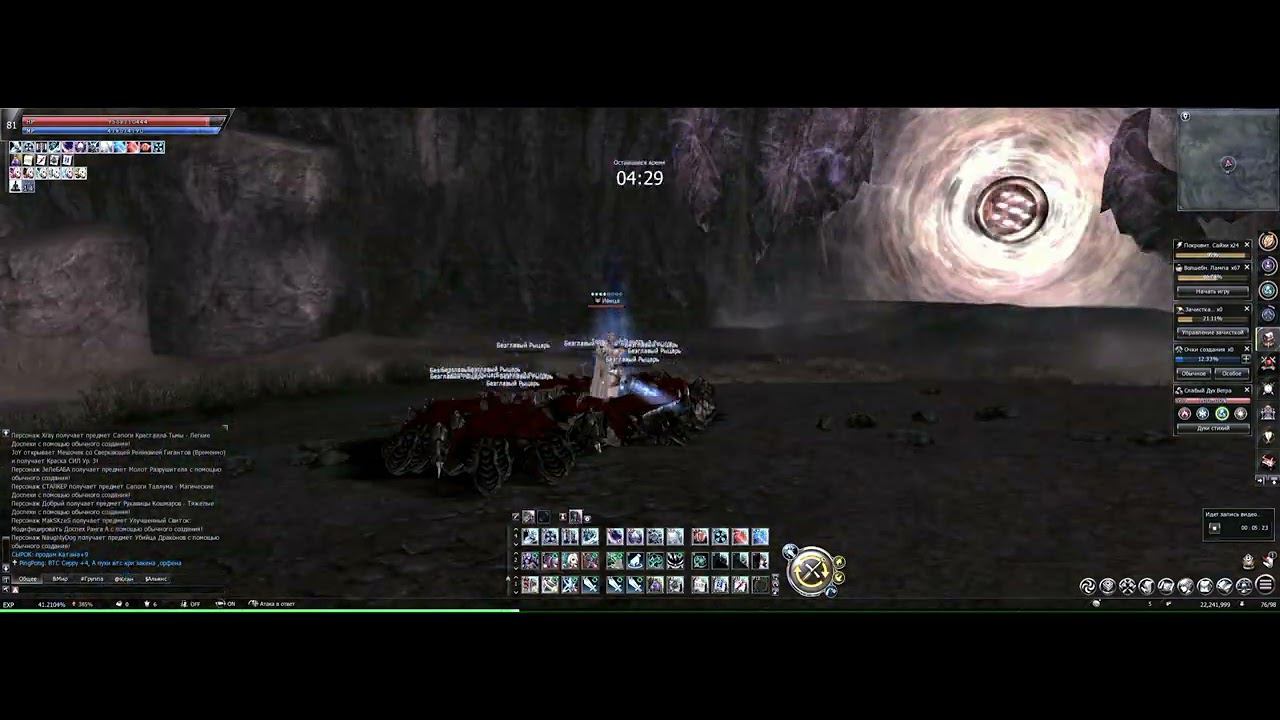 L2Essence Transcendent Instance Zone