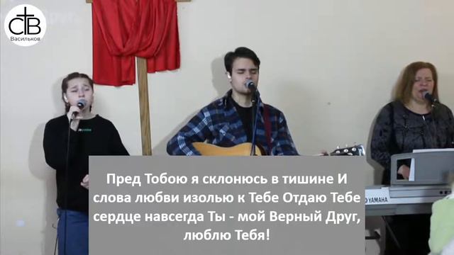 Воскресное богослужение / Церковь Слово Веры Васильков / 30.01.2022 смотреть онлайн