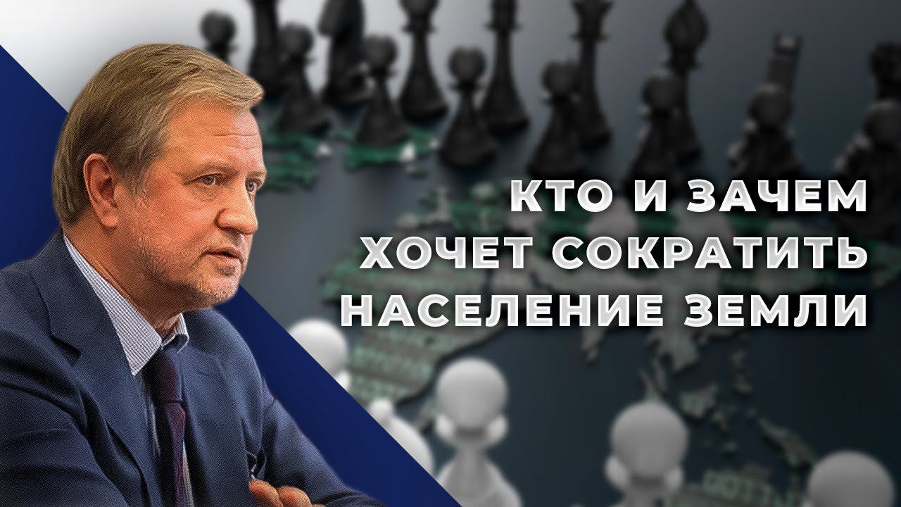 Глобальный план банкстеров. Новый мировой порядок смотреть онлайн