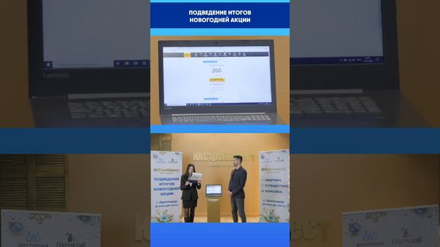 Онлайн Розыгрыш квартиры СК "ЮгСтройИнвест" смотреть онлайн