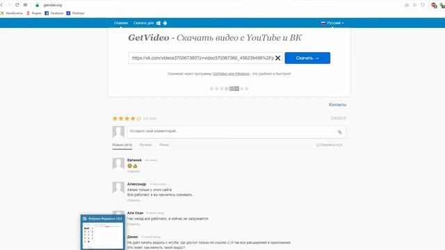 Как скачать прямой эфир с ВК смотреть онлайн