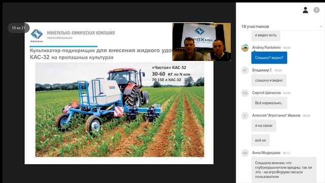 СЕРА В ПИТАНИИ РАСТЕНИЙ смотреть онлайн