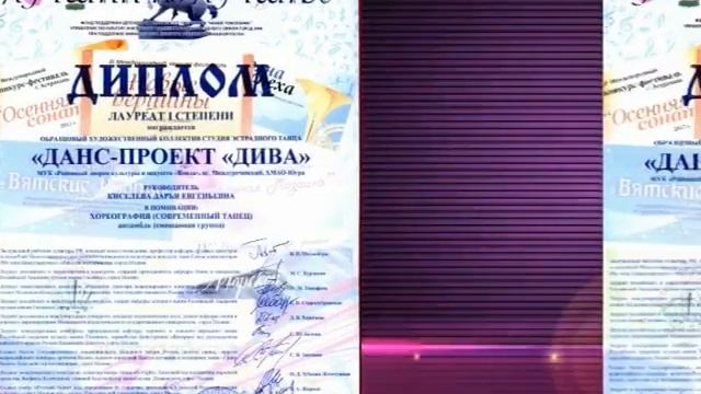 Студия эстрадного танца "dance project - "Дива" смотреть онлайн