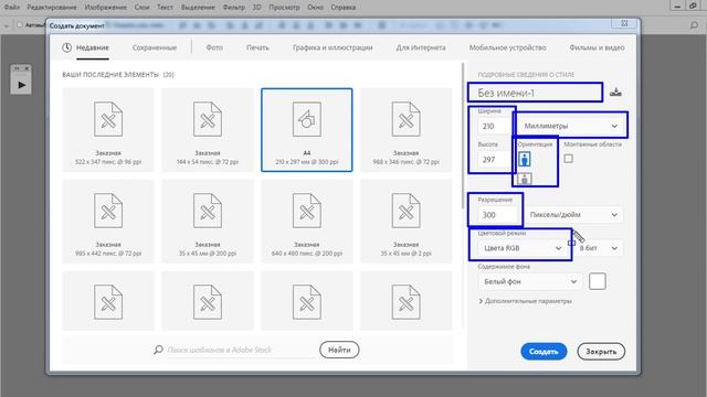 Adobe Photoshop 1-dars смотреть онлайн