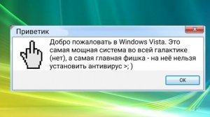 смешные ошибки с лëхой Windows 10, Windows Vista.