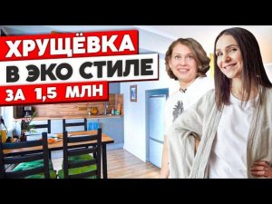 РЕМОНТ однокомнатной квартиры в КРАСНОЯРСКЕ. Дизайн интерьера однушки. Рум тур 354.