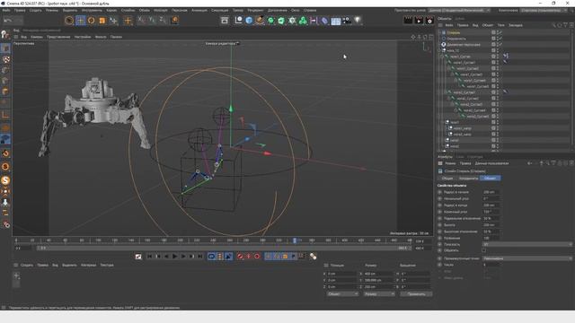 25/36 Курс Fashion creator. Основы CMotion в Cinema 4D. Базовый риггинг и скелетная анимация смотреть онлайн