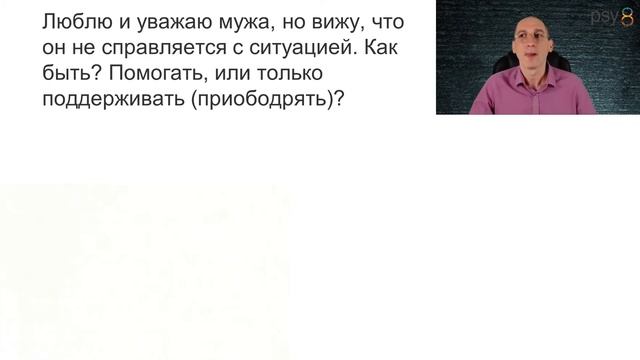 Как поддержать любимого, если он не справляется? смотреть онлайн