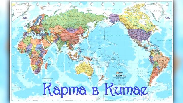 Шок! Как выглядит карта МИРА в разных странах! смотреть онлайн