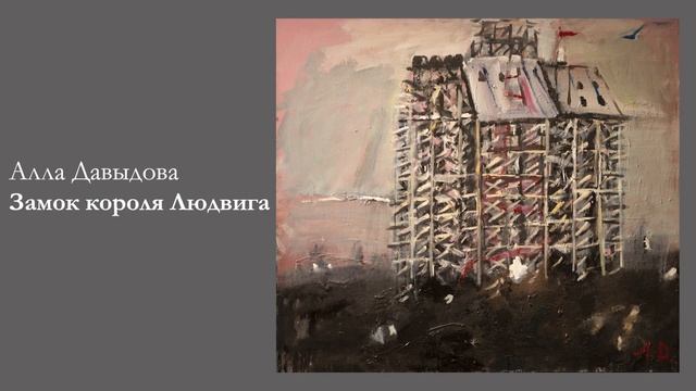 Безнадежные живописцы в Екатеринбурге | Экскурсия Анатолия Заславского смотреть онлайн