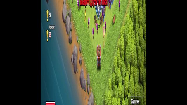 играю в clash of clans смотреть онлайн