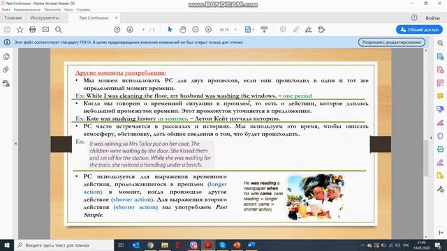 Past Continuous смотреть онлайн