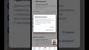Как удалить аккаунт ВК через телефон из приложения Вконтакте