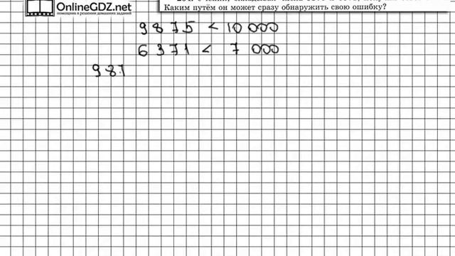 Задание № 204 - Математика 5 класс (Виленкин, Жохов) смотреть онлайн