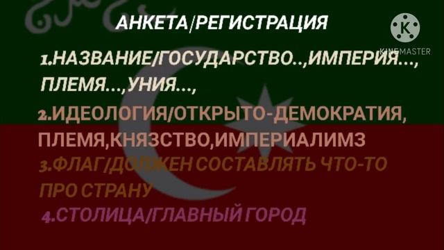ЗАКРЫТО/Набор в Битву Мапперов/6 Сезон смотреть онлайн