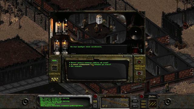 Fallout1 03 смотреть онлайн