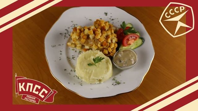 Котлеты "Пожарские" смотреть онлайн