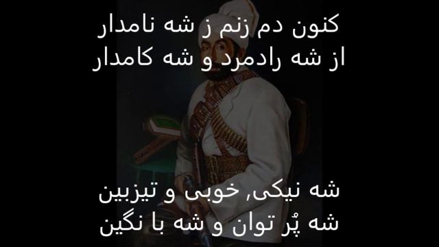 شعر در مورد امیر حبیب الله کلکانی смотреть онлайн
