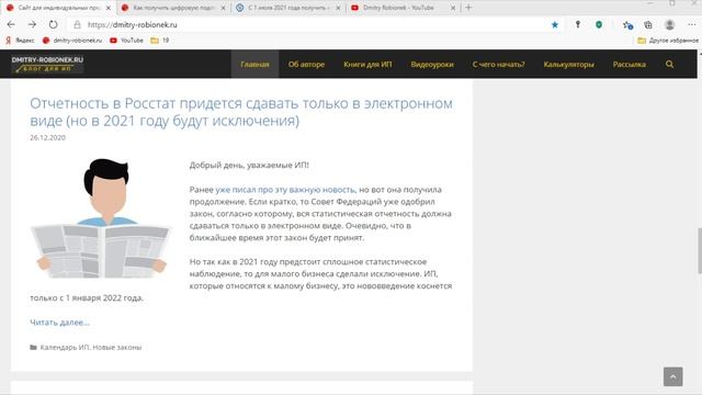 ФНС начнет выдавать бесплатные цифровые подписи для ИП и юрлиц смотреть онлайн