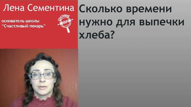 День 3. О пользе хлеба на закваске смотреть онлайн