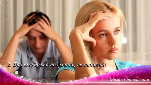 Как правильно мириться с любимым смотреть онлайн