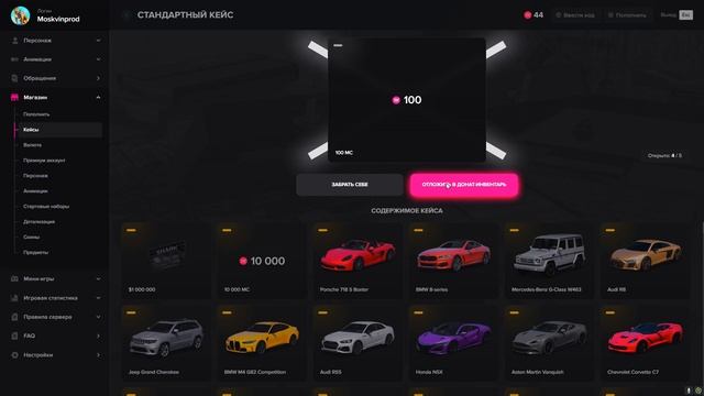 ОТКРЫТИЕ КЕЙСОВ НА 50.000 РУБ В GTA 5 MAJESTIC RP - ДОНАТ РУЛЕТКА НА МАДЖЕСТИК РП смотреть онлайн