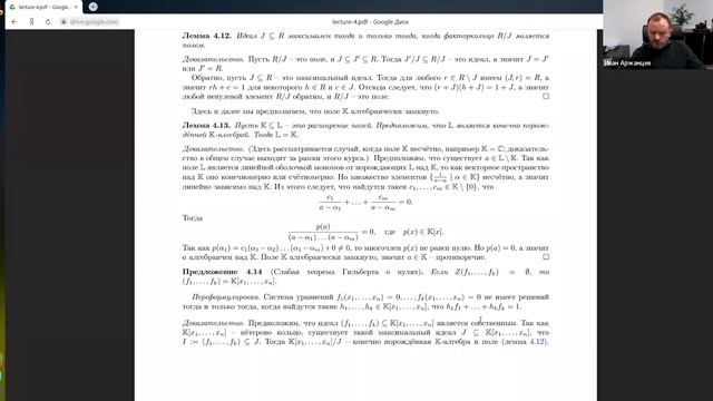 Символьные вычисления – лекция 4 смотреть онлайн