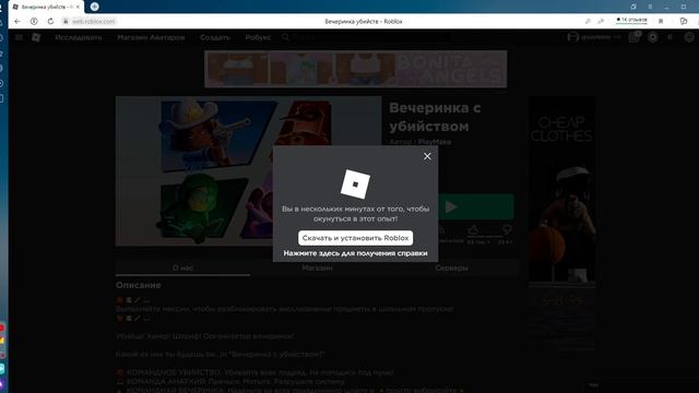 Вечеринка убийств в Roblox смотреть онлайн