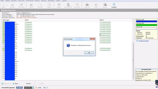 Пример рассылки с помощью SMTP сервера смотреть онлайн