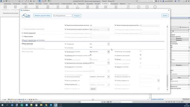 DvaOblaka.ru - Программы для проектирования и расчета систем ОВиК смотреть онлайн