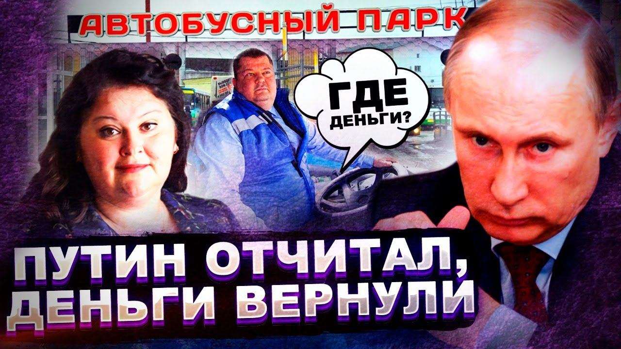 ЗВОНИМ РУКОВОДИТЕЛЮ ГОЛОСОМ ПУТИНА НА СЧЁТ НЕВЫПЛАЧЕННОЙ ЗАРПЛАТЫ смотреть онлайн