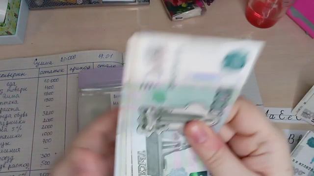 Распределение денег по конвертам смотреть онлайн