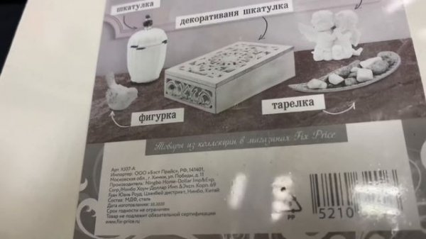 ? ФИКС ПРАЙС, ПОСЛЕДНИЙ ОБЗОР! Больше снимать не буду☹️ Новинки Фикс прайс