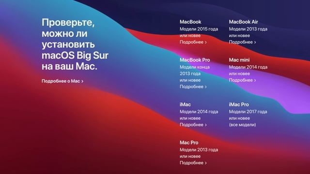 Стоит ставить релиз MacOS 11.0 Big Sur сейчас? Install 1 Release MacOS 11.0 Big Sur Now? RC2