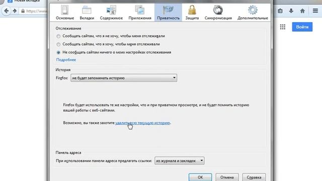 Как очистить кэш в мозиле (Mozilla Firefox) смотреть онлайн