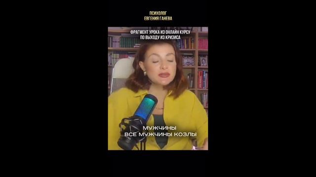 Почему женщина несчастлива в браке? | Психолог Евгения Ганева смотреть онлайн