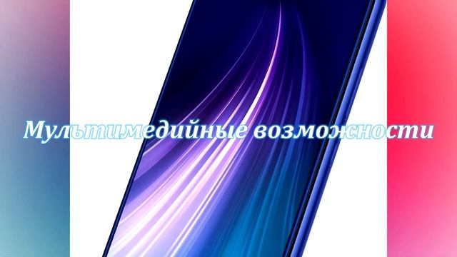 Xiaomi Redmi Note 8 Характеристики